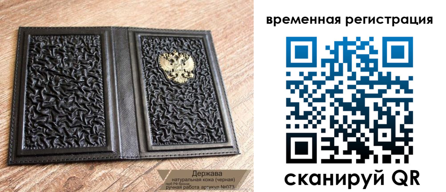 временная регистрация в Шимановске
