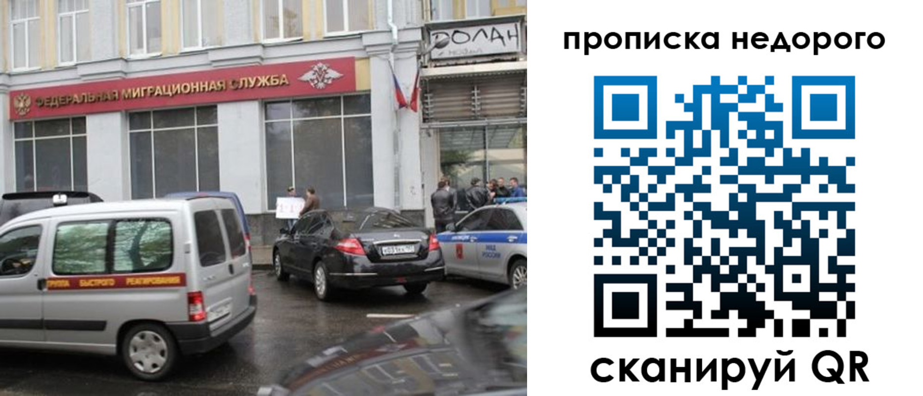 временная регистрация для всех в Шимановске