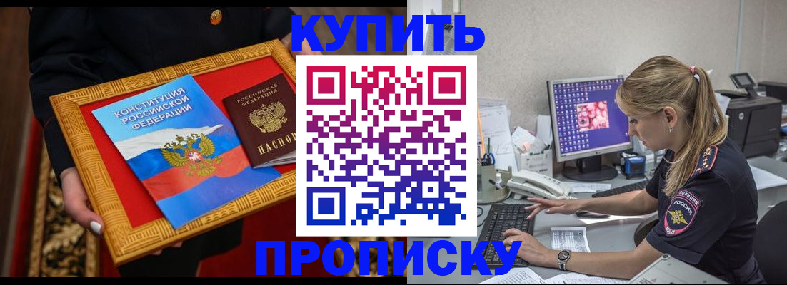 временная регистрация 2025 в Шимановске