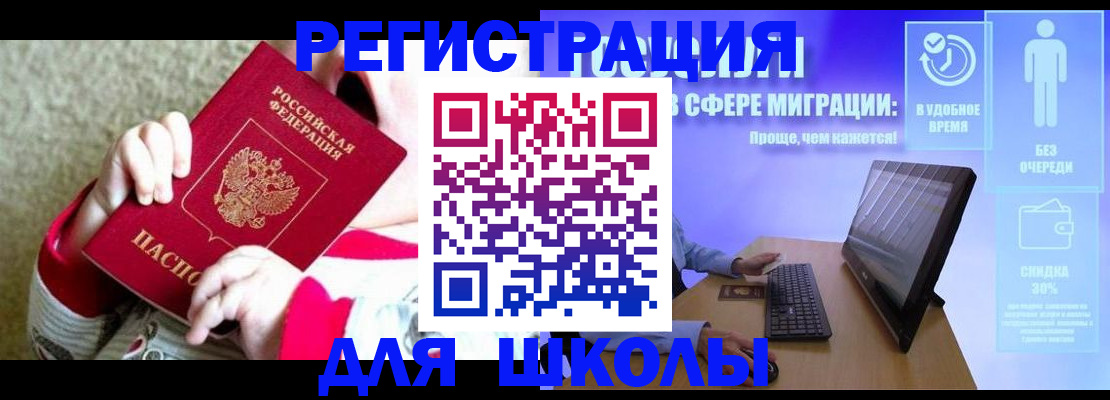 временная регистрация купить в Шимановске